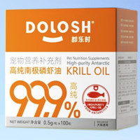 都乐时 猫狗通用鱼油卵磷脂40%磷虾油磷脂型Omega-3防掉毛100粒