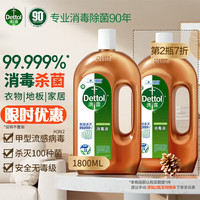 dettol 消毒液1800ml×2 dettol 消毒液1800ml×2
