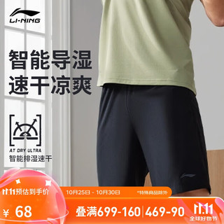 LI-NING 李宁 冰丝速干运动短裤凉感男子2024夏季健身系列柔软裤子AKSU683