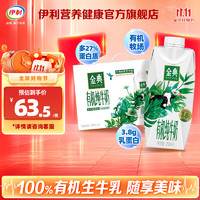 yili 伊利 金典有机全脂纯牛奶梦幻盖 250ml*10盒