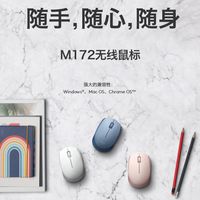 logitech 罗技 M172无线鼠标USB办公时尚女生粉色小巧电池专用