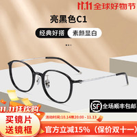 essilor 依视路 钻晶膜岩1.60非球面树脂镜片+时尚百搭超轻钛合金镜框