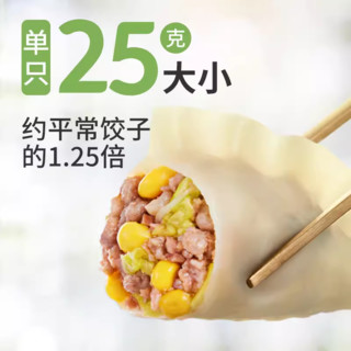 88VIP：bibigo 必品阁 喵满分 王水饺 1kg*4 4.8kg