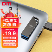 DM 大迈 32GB USB3.2 金属高速读写U盘 PD235 UDP一体封装防尘防水投标u盘车载电脑优盘