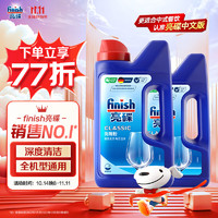 finish 亮碟 洗碗机专用洗碗粉 1kg*2瓶