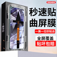 zigmog 中陌 适用于三星 S24Ultra钢化膜 Galaxy S24Ultra手机膜 除尘高清抗指纹防摔保护贴膜前膜