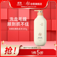 LOVEFUN 拉芳 营养柔顺系列丝柔顺滑洗发水500g