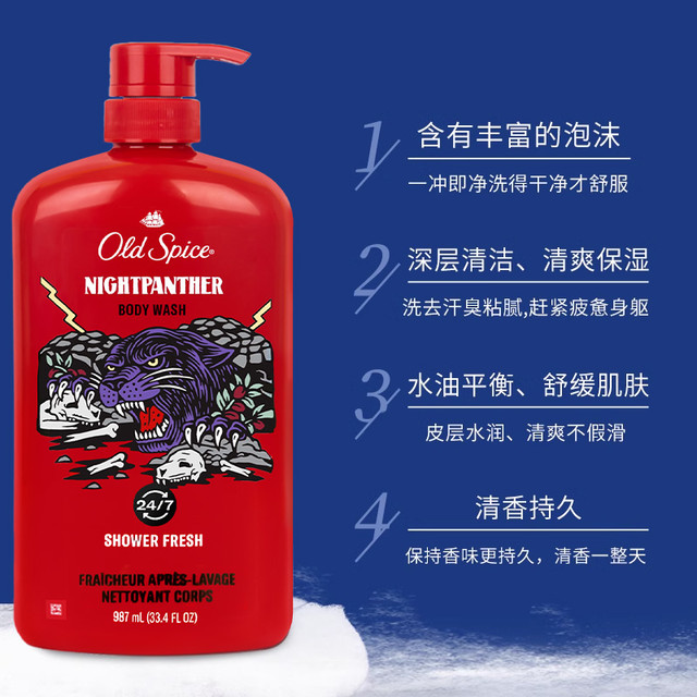 Old Spice 欧仕派沐浴露男士专用海洋香氛持久留香老帆船沐浴乳