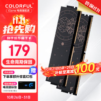 COLORFUL 七彩虹 COLORFIRE 台式机内存条 马甲条 星座系列 天蝎座 Intel专用 星座系列-天蝎座 DDR4 3200 8G