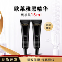 移动端、京东百亿补贴：L'OREAL PARIS 小黑瓶精华液青春密码酵素黑精华肌底液紧致保湿淡纹礼物护肤品 黑精华7.5ml*2