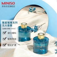 MINISO 名创优品 繁星璀璨系列 无火香薰 100ml 血橙与雪松