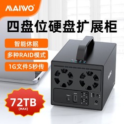 MAIWO 麦沃 四盘位硬盘盒外置raid硬盘盒USB3.1固态Type-C机械盘