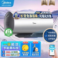 百亿补贴：Midea 美的 电热水器稀土免换镁棒3300W水质可视一级节能60升 80升 100升