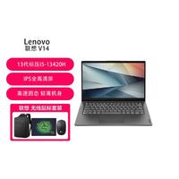 ThinkPad 思考本 联想V14/V15笔记本电脑小新品高性能超轻薄娱乐商务办公本