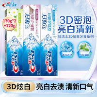 移动端、京东百亿补贴：Crest 佳洁士 牙膏3d炫白双效小苏打微米炭套装去牙渍口气清新家用家庭 小苏打170g+双效170g+茉莉120g