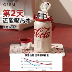 germ 格沵 可口可乐大容量保温杯800ml