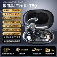AWEI 用维 蓝牙耳机气骨传导无线挂耳式高音质不入耳开放式运动2024新款