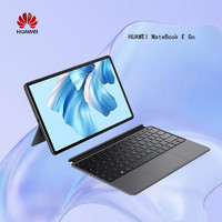 HUAWEI 华为 平板MateBook E Go二合一平板笔记本电脑 星云灰+星云灰键盘 2023版 16+512GB