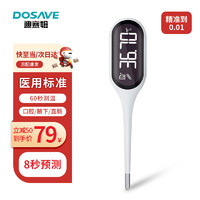 others 其他 迪赛姆（DOSAVE）医用电子体温计温度计人体腋下口腔测温仪婴儿宝宝家用儿童高精度测温计FDTH-V0-13