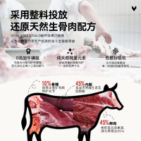 Vital Essentials ve冻干猫咪主食生骨肉全阶段猫粮鲜肉