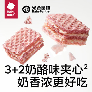 88VIP：BabyPantry 光合星球 babycare光合星球威化饼干宝宝儿童零食磨牙棒米饼夹心奶酪3盒