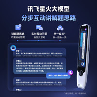 Alpha Egg 阿尔法蛋 高速词典笔T30Pro 新课标点读笔英语词典笔翻译笔神器拍照T30 Pro 64GB