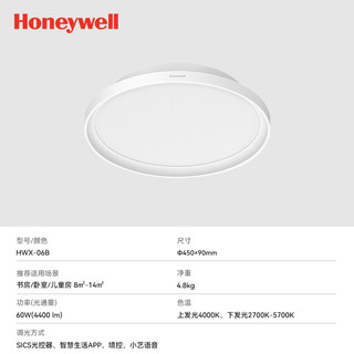 Honeywell 华为智选护眼吸顶灯书房灯儿童房灯卧室灯简约现代灯具