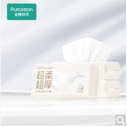 Purcotton 全棉时代 超柔超厚棉柔巾60抽*3包 20*20CM