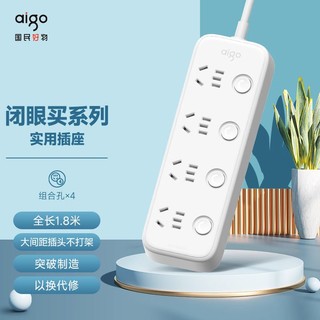 百亿补贴：aigo 爱国者 插座1.8米分控插排四控插线板分控防触电单控插排