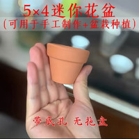 众礼 红陶花盆带托盘粗陶透气陶土盆客厅阳台多肉植物泥瓦陶瓷特价清仓