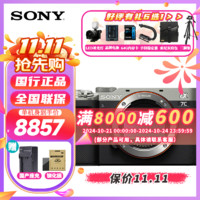 SONY 索尼 Alpha 7C 全画幅微单相机vlog视频 索尼A7C 银色单机身 (不含镜头) 官方标配（送摄影大礼包）