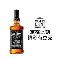 百亿补贴：杰克丹尼 威士忌酒700ml*1瓶装 正品美国田纳西进口洋酒 非伏特加