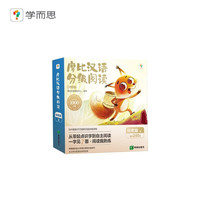 《摩比汉语分级阅读探索篇》