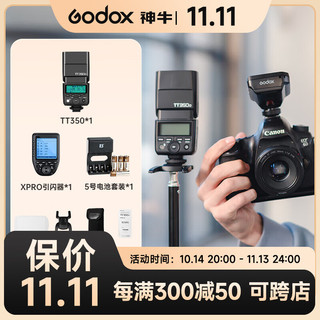 Godox 神牛 TT350摄影机顶闪光灯单反相机外置机顶热靴锂电高速同步TTL便携离机口袋灯 +Xpro引闪器+5号电池套装 C佳能版