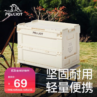 PELLIOT 伯希和 户外露营折叠收纳箱 16106901 20L