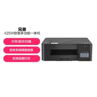 brother 兄弟 DCP-T425W彩色喷墨多功能打印机小型学生家用办公