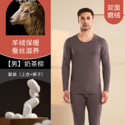 madallo 莫代尔 男女款 山羊绒蚕丝保暖长款内衣套装