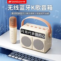 百亿补贴：SANSUI 山水 便携户外家用ktv音响高配版话筒全民K歌无线蓝牙音箱