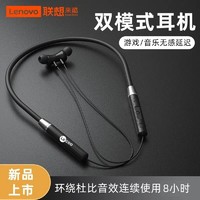 百亿补贴：Lenovo 联想 来酷ES202真无线蓝牙耳机高音质入耳降噪挂脖式苹果安卓通用