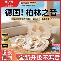 百亿补贴：aigo 爱国者 气骨传导蓝牙耳机2024新款开放式不入耳超长续航运动挂耳