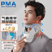 others 其他 派蒙PMA 智能电动颈椎牵引器气囊推举按摩 超轻盈家用颈托颈椎矫正器医用理疗治疗仪