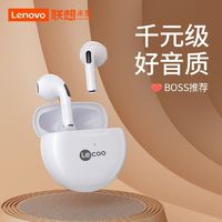 百亿补贴：Lenovo 联想 来酷E305S真无线蓝牙耳机单双耳高音质迷你入耳式安卓通用