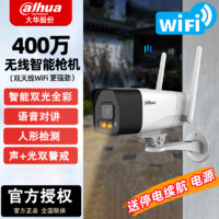 百亿补贴：da hua 大华 无线wifi监控器摄像头400万超清全彩室内室外防水手机远程