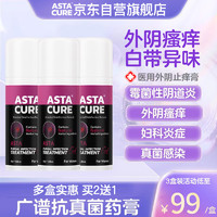 ASTACURE 止痒膏凝胶3盒