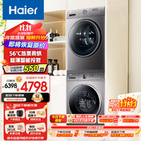 Haier 海尔 超薄洗烘套装 X0G100-B01216+HG10-16