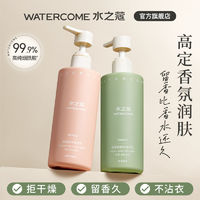 百亿补贴：WATERCOME 水之蔻 身体乳保湿补水身体乳液烟酰胺果酸四季润肤乳清爽不油腻