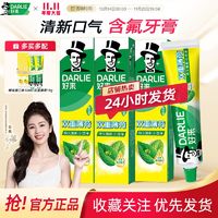 百亿补贴：DARLIE 好来 原黑人)双重薄荷牙膏120g新口气含氟防蛀