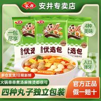 Anjoy 安井 火锅料优选包火锅丸子小包装组合麻辣烫涮锅速食冷冻预制菜品