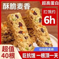 燕麦蛋白棒压缩饼干能量棒轻热量代餐零食脂肪粗粮食品超饱腹解馋