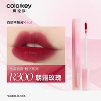 colorkey 珂拉琪 水雾唇露唇釉唇蜜口红不易沾杯持久滋润版本随机